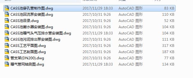 ĳw޹˾21000m3_dUˮ̎CASSعˇDȫף