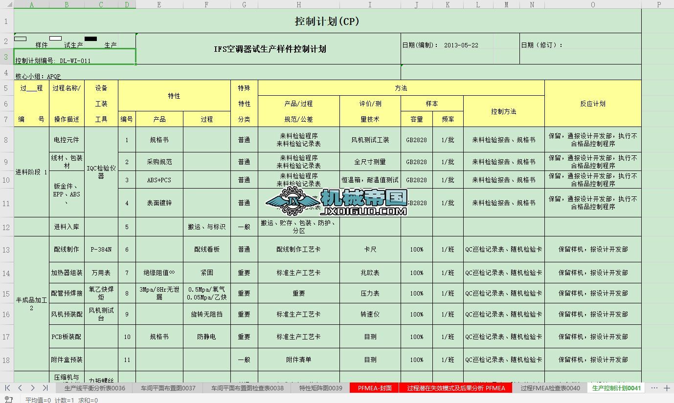 FMһDRDһ0004~0052  PһAPQP