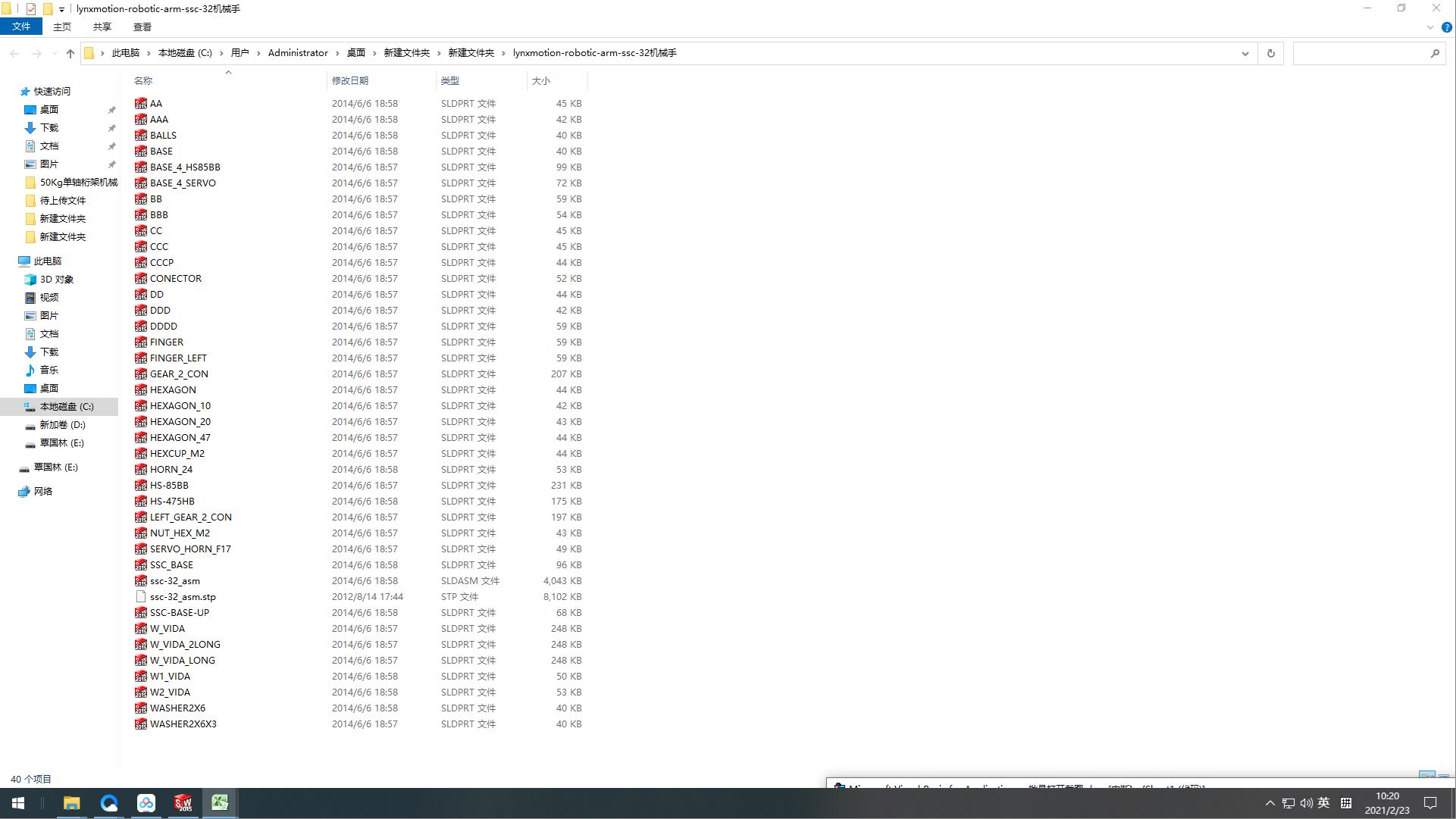 lynxmotionһroboticһarmһsscһ32Cе