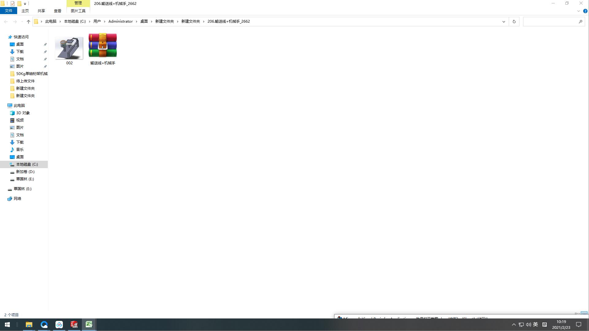 206.ݔ;(xin)+C(j)е_2662