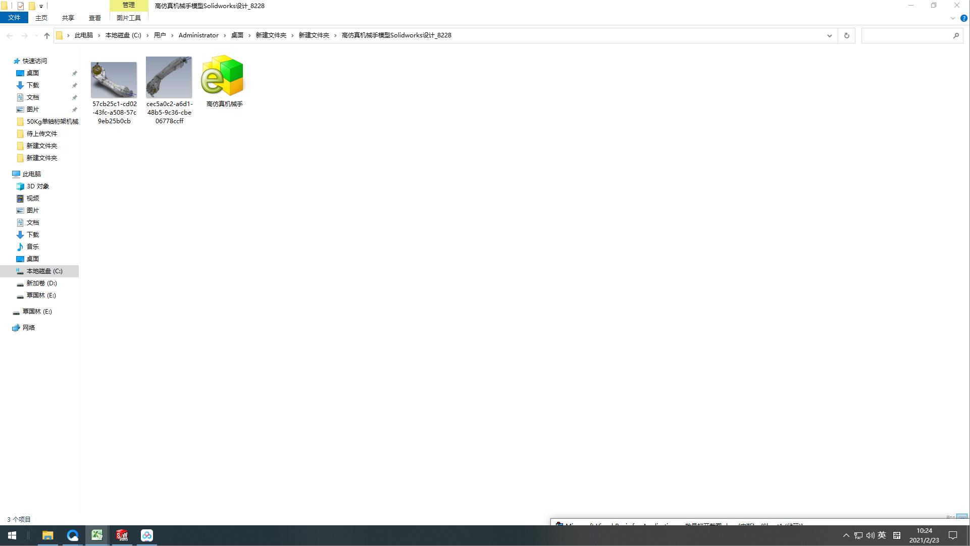 ߷CеģSolidworksOӋ_8228