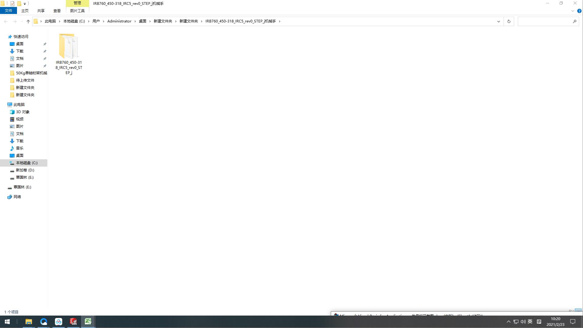 IRB760_450һ318_IRC5_rev0_STEP_jCе