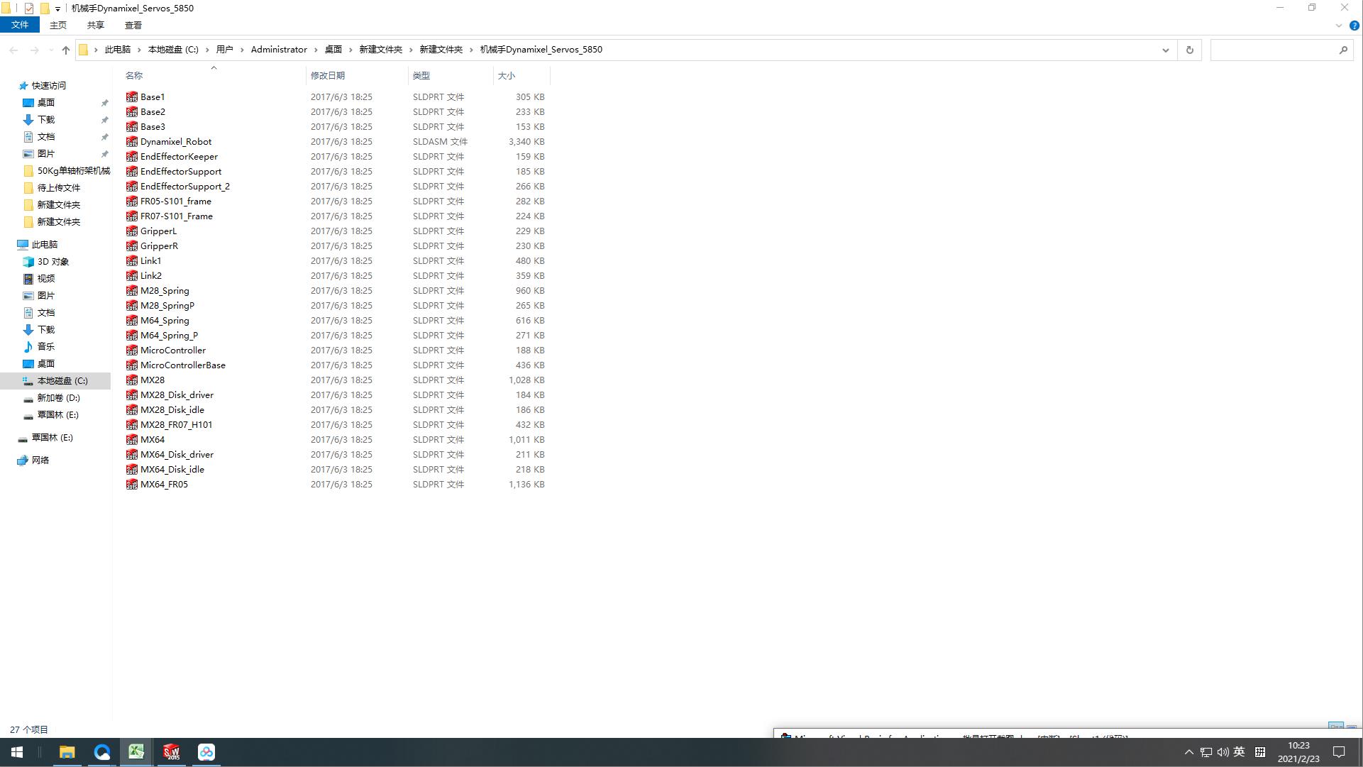 CеDynamixel_Servos_5850