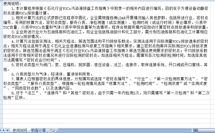 .O(sh)oܷc(din)й©VOCsŷӋ(j)