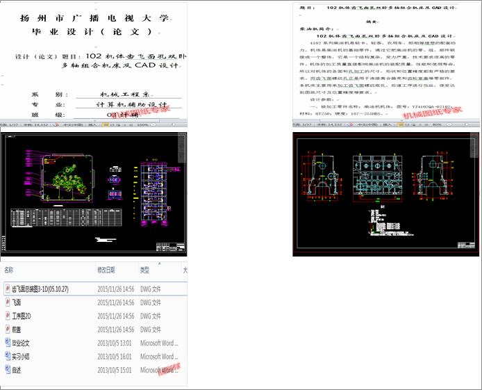 102CwXwpPSMϙCCADOӋ(Փ+DWGD)