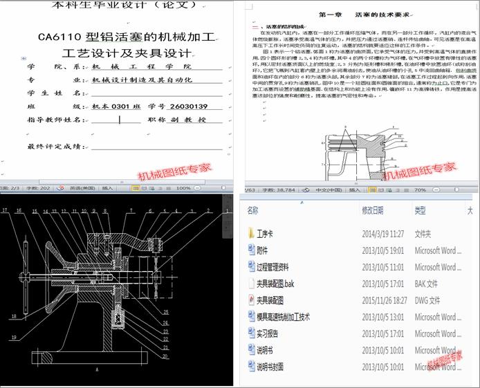 CA6140XęCеӹˇOӋAOӋ(Փ+DWGD)