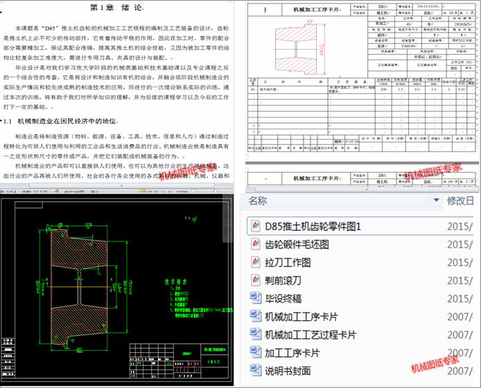 D85C(j)X݆ˇO(sh)Ӌ(j)
