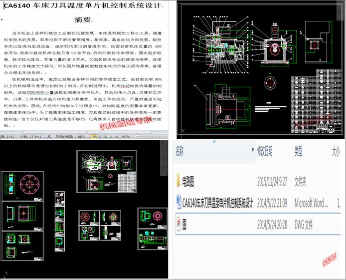 CA6140܇ߜضȆƬCϵyOӋ