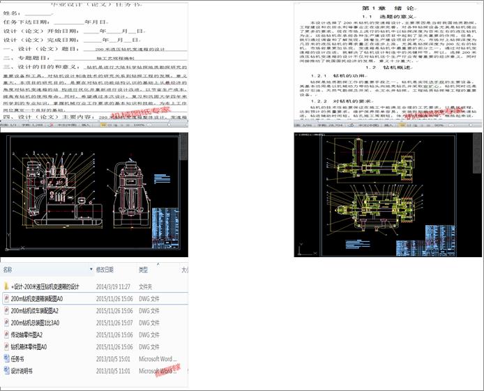 200Һ@C׃OӋ(Փ+DWGD)