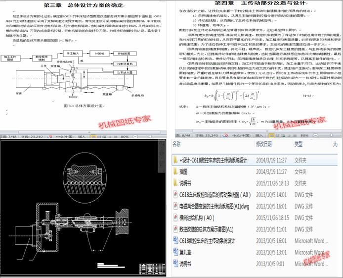 C618܇ϵyOӋ(Փ+DWGD)