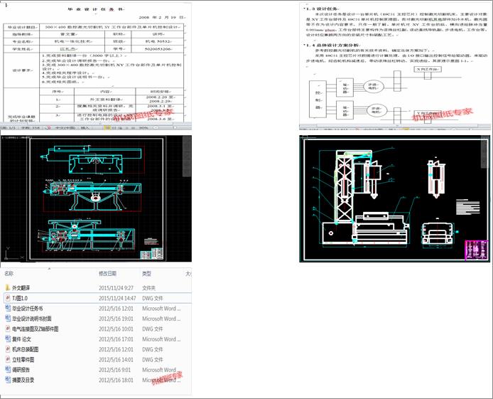 300400ؼиCXY_(Փ+DWGD)