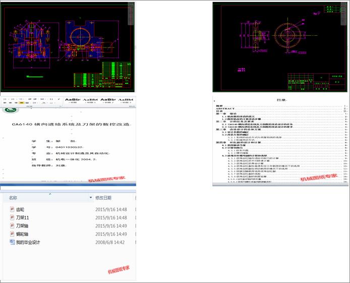 CA6140MM(jn)oϵy(tng)ܵĔ(sh)ظ
