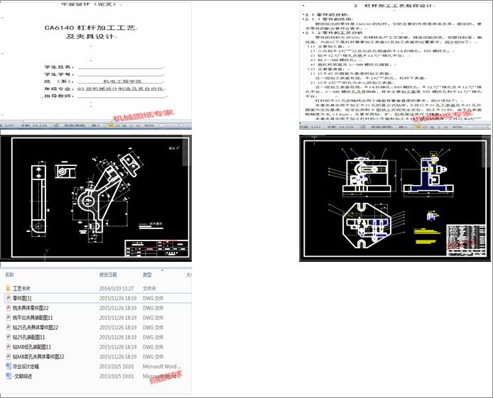 CA6140ܗUӹˇ(Փ+DWGD)