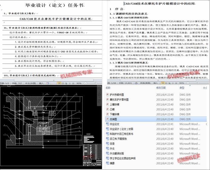 CADCAMg(sh)Ħ܇oƬģO(sh)Ӌеđ(yng)