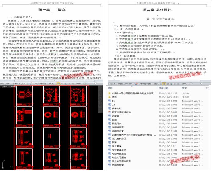 8Ӣ䓹ܟ\Ԅa(chn)O(sh)Ӌ(Փ+DWGD)