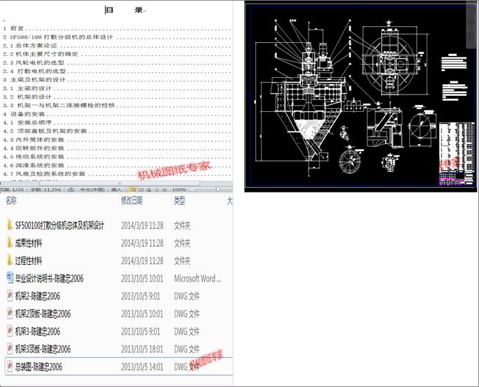 SF500100ɢּC(j)wC(j)O(sh)Ӌ(Փ+DWGD)