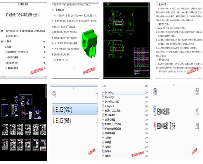 O(sh)Ӌ(j)CA6140܇831003ܲęC(j)еӹ