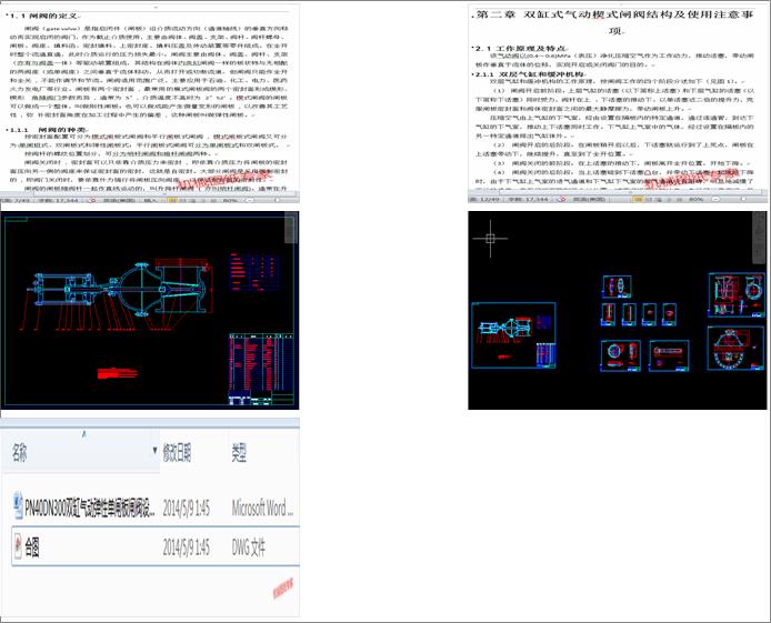 PN40DN300pך(dng)ԆllyO(sh)Ӌ(j)Ʒ