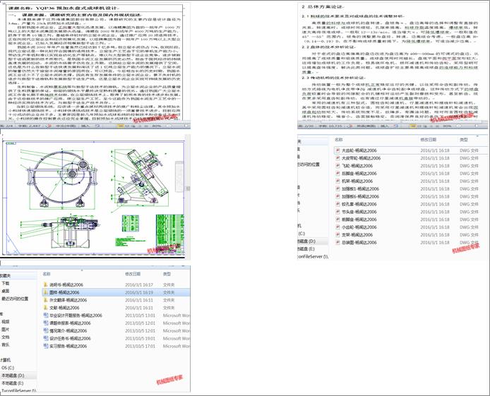 YQP36AˮPʽCOӋ(Փ+DWGD)