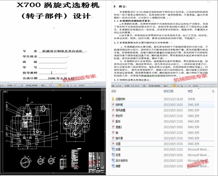 X700uʽxۙC(j)D(zhun)ӲO(sh)Ӌ(j)