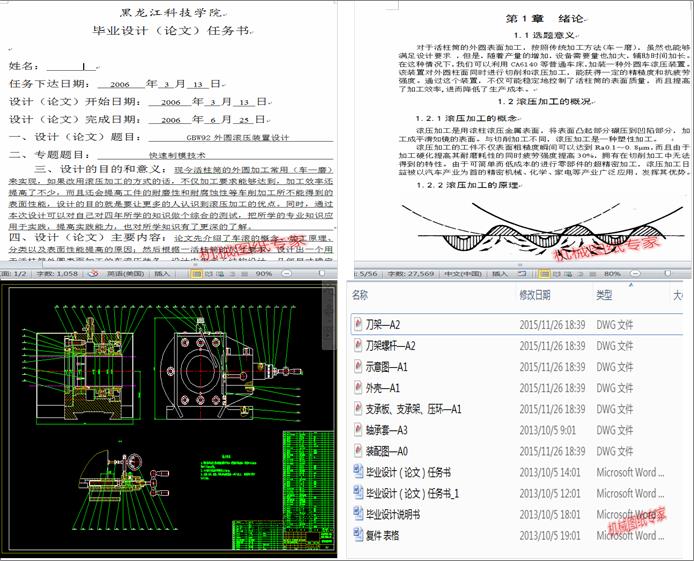 GBW92ALbOӋ(Փ+DWGD)