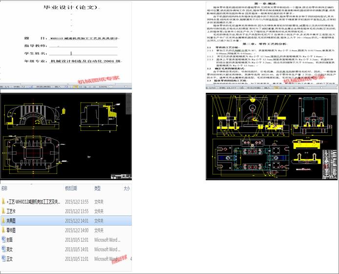 WHX112pٙC(j)ӹˇAO(sh)Ӌ(j)(Փ+DWGD)