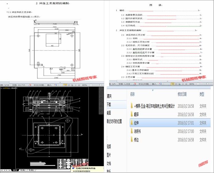 PӛXϚ_ģOӋ(Փ+DWGD)