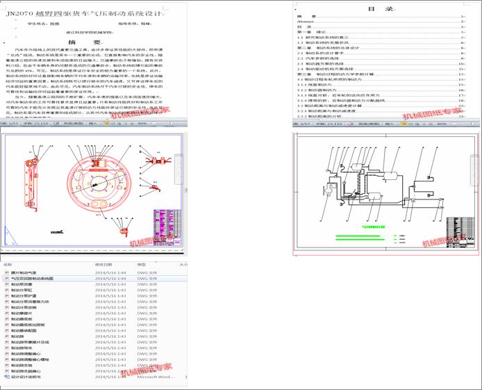 JN2070ԽҰ؛܇≺Ƅϵy(tng)OӋ