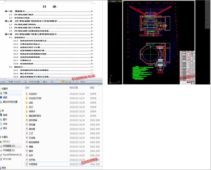 Z90늄yTbüؼӹˇOӋ(Փ+DWGD)