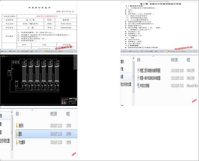 ܇ӋrϵyOӋ(Փ+DWGD)