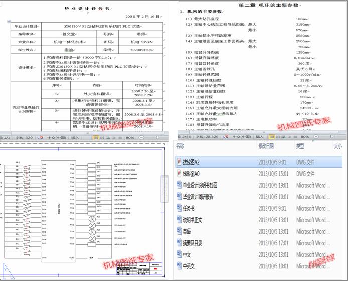 Z3013031@ϵy(tng)PLC(Փ+DWGD)
