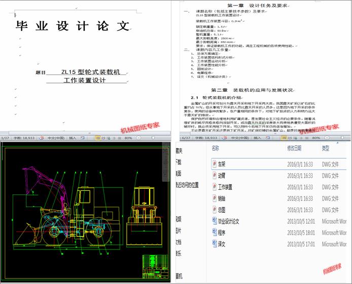 ZL15݆ʽbdC(Փ+DWGD)