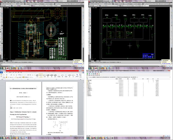 R175Ͳ͙CCwӹö๦ܙCе֮I(y)O(sh)ӋȫcadDf