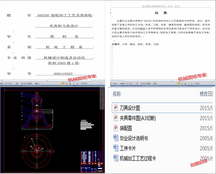 X6232CX݆ӹˇX݆Aߺ͵OӋ