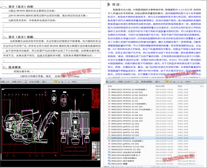jx164PF455SC(j)(c)xֱ̽ӑ͸O(sh)Ӌ(j)