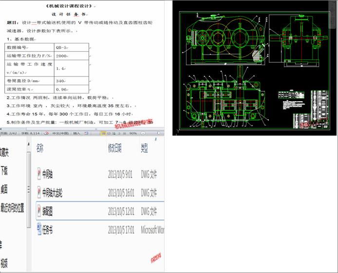 ʽ\ݔCõĶAX݆pOӋ(2000Nһ1.4mÿsһ340mm)