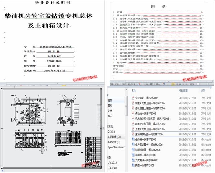 ͙CX݆w@MCwSOӋ(Փ+DWGD)