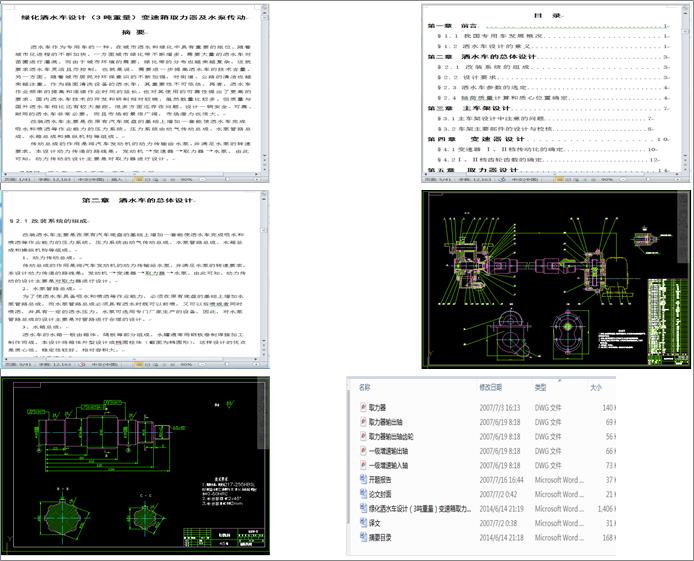Gˮ܇O(sh)Ӌ(j)3׃ȡˮÂӣcadDȣ