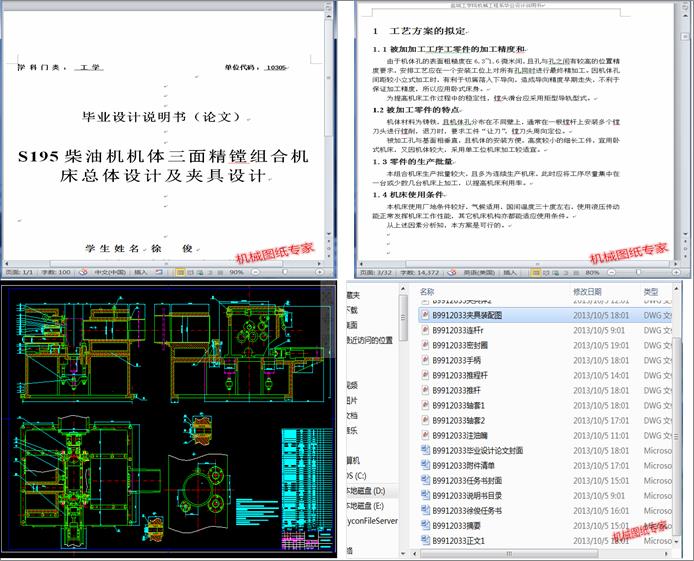 S195͙CCw澫MMϙCwOӋAOӋ(Փ+DWGD)