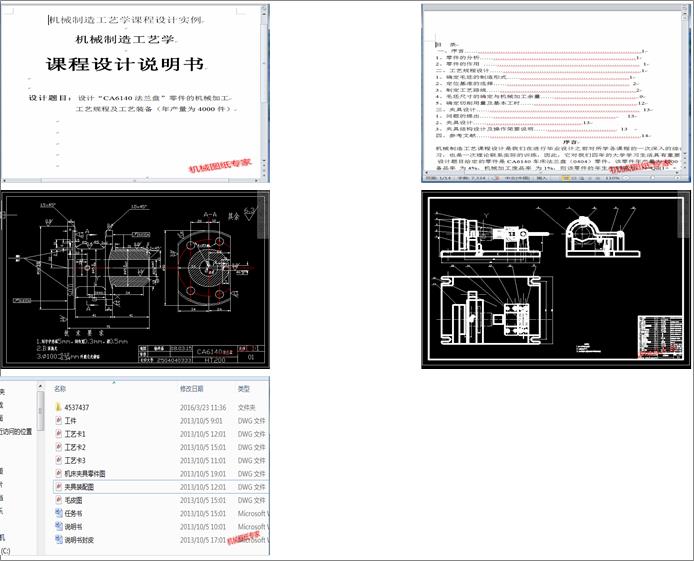 CA6140mPęC(j)еӹˇҎ(gu)̼ˇb䣨@׹b