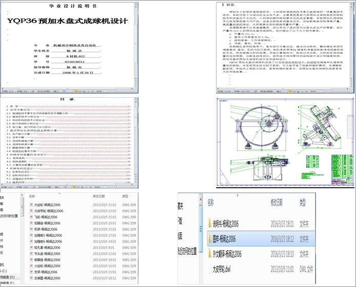 YQP36A(y)ˮP(pn)ʽC(j)O(sh)Ӌ(j)(Փ+DWGD)