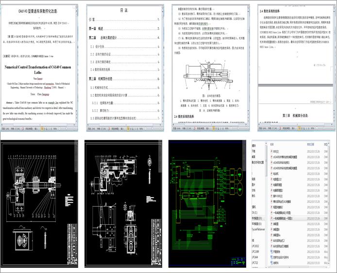 C6140ͨ܇_(ti)(sh)ظ
