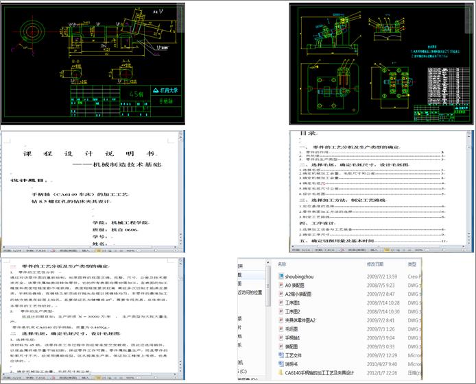 CA6140ֱSļӹˇAO(sh)Ӌ(j)
