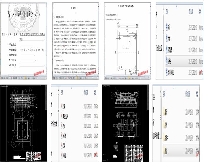 PӛXϚ_ģOӋ(Փ+DWGD)