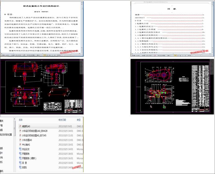 ʽؙCС܇\ЙCOӋ(Փ+DWGD)