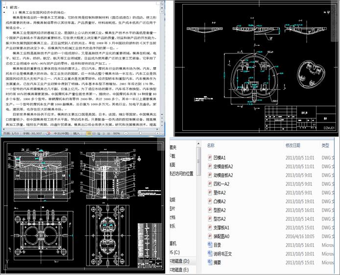 _עģ߮IOӋ(Փ+DWGD)