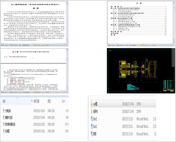 352ĎC(j)(dng)D(zhun)xO(sh)Ӌ(j)cadD