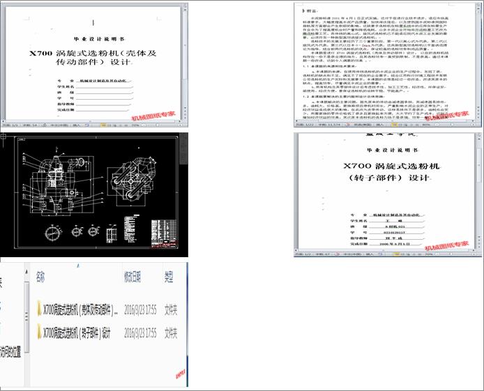 X700uʽxۙC(Փ+DWGD)
