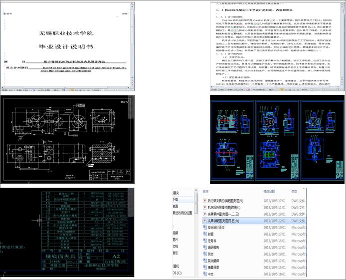 ͨCĺмܼAߵOӋ_l(Փ+DWGD)
