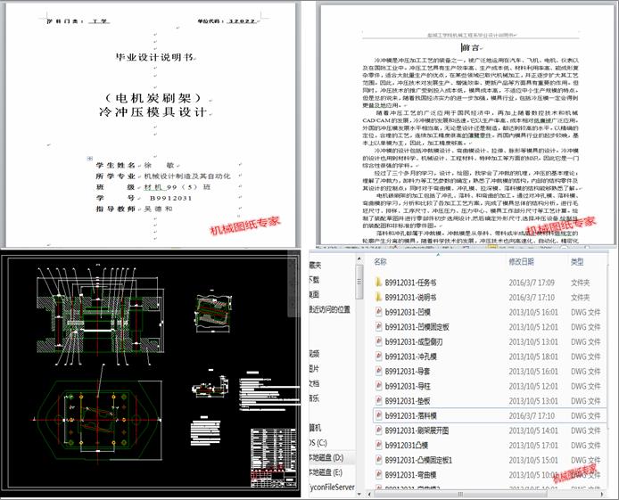 늙C(j)̿ˢ_ģO(sh)Ӌ(j)(Փ+DWGD)